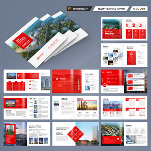 方形公司宣传册