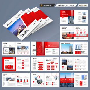 方形企业文化宣传册