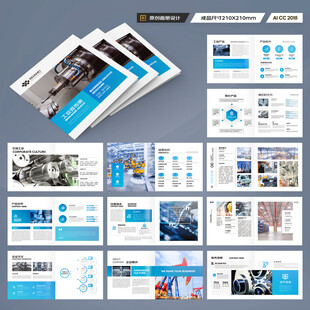 方形工业宣传册
