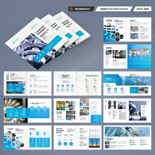 方形机械制造画册