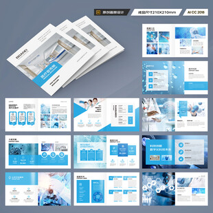 方形实验室画册