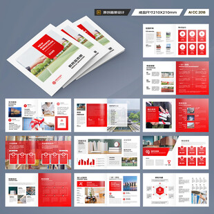 方形招生宣传册