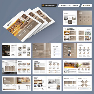 方形品牌家具画册
