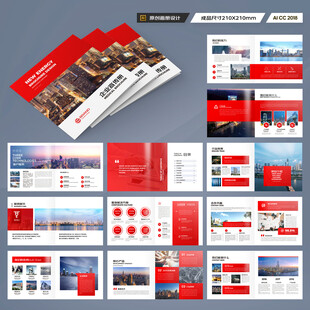 方形红色企业画册