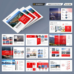 方形企业宣传册