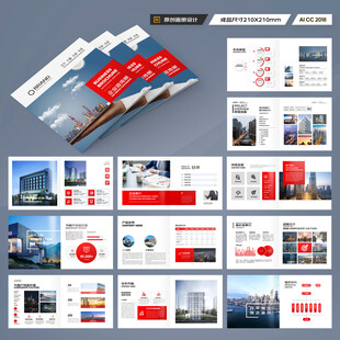 方形红色企业宣传册