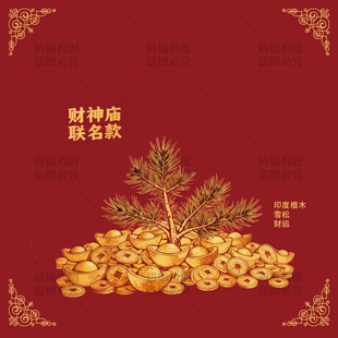 中国风精油包装