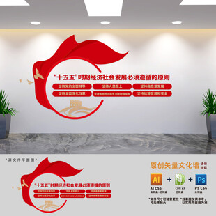 经济社会发展必须遵循的原则