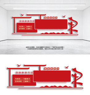 党的教育方针文化墙设计