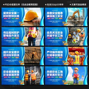工地安全标语