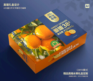橙子礼盒 爱媛包装