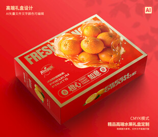 脐橙包装 果冻橙礼盒