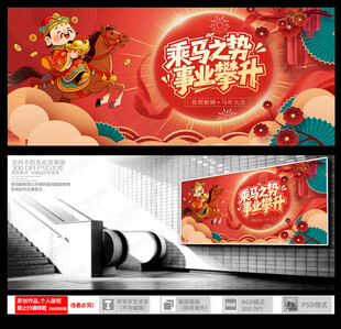 乘马之势事业攀升