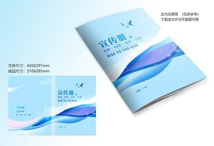 蓝色封面设计
