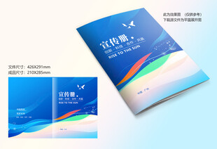 蓝色画册封面
