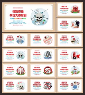 禁毒文化