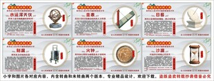 中国古代计时仪器海报展板文化墙