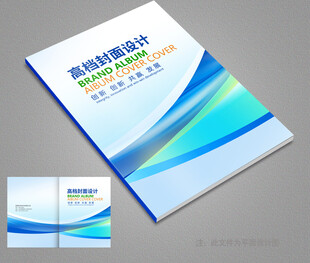 企业画册封面