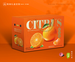 红美人包装 橙子礼盒