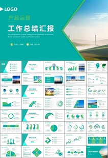 风力发电风能能源环保宣传ppt