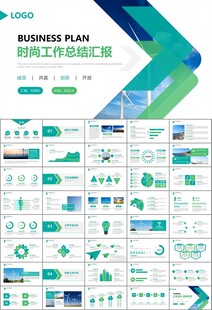 风力发电风能能源环保宣传ppt