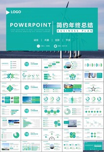 风力发电风能能源环保宣传ppt