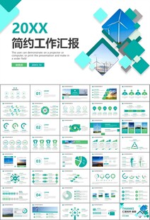 风力发电风能能源环保宣传ppt
