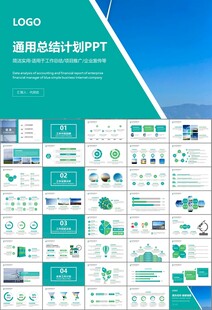 风力发电风能能源环保宣传ppt