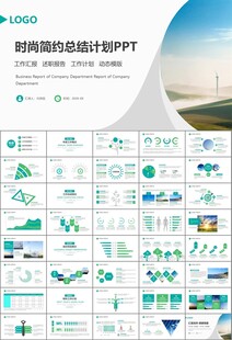 风力发电风能能源环保宣传ppt