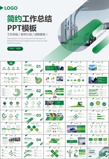 新能源汽车电动车行业PPT