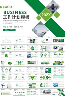 新能源汽车电动车行业PPT