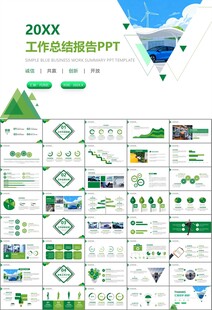 新能源汽车电动车行业PPT