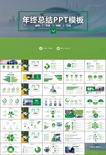 新能源汽车电动车行业PPT