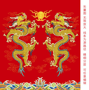 升龙双龙海水江崖纹彩龙线描龙