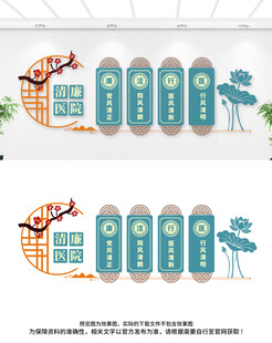 清廉医院文化墙