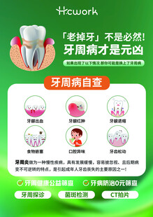 老掉牙的元凶是牙周病