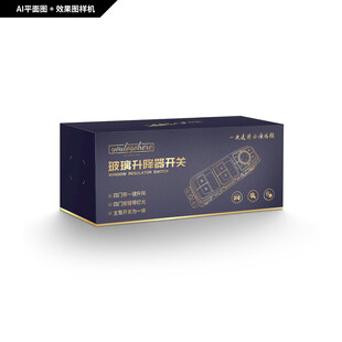 汽车玻璃升降器