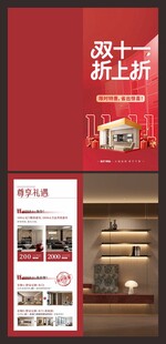 双十一新中式家具上新