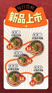 餐饮门店引流海报