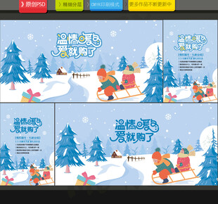 冬天海报