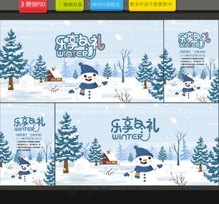 冬天海报