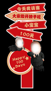 卡通生日宴迎宾牌指引牌立牌