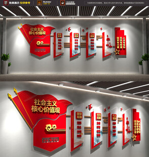 党建文化墙展示