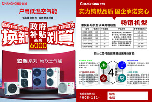 政府换新补贴购空调优惠