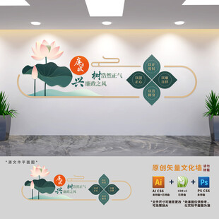 中式廉政文化墙