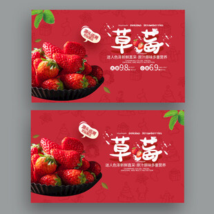 水果店草莓名片