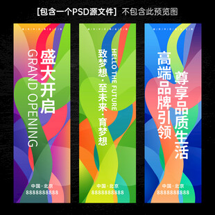 会议挂旗刀旗道旗