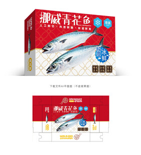 青花鱼包装