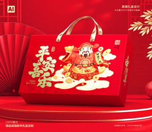 年货礼盒 春节包装