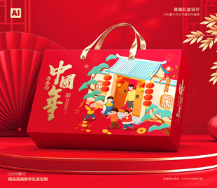 春节包装 年货礼盒